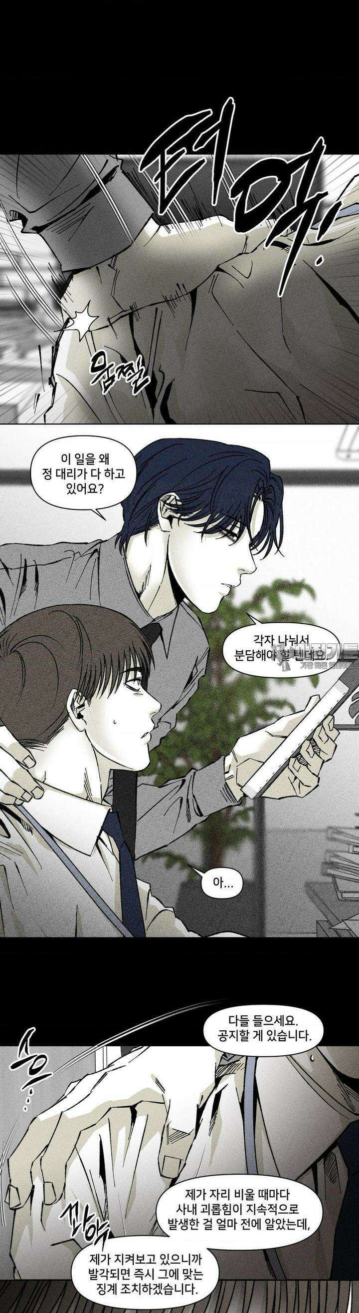 유원불변 35화 4