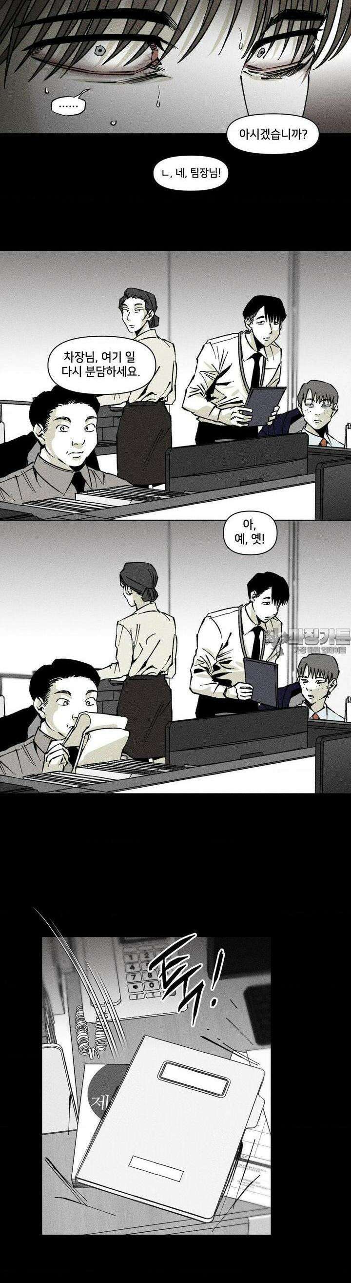 유원불변 35화 5