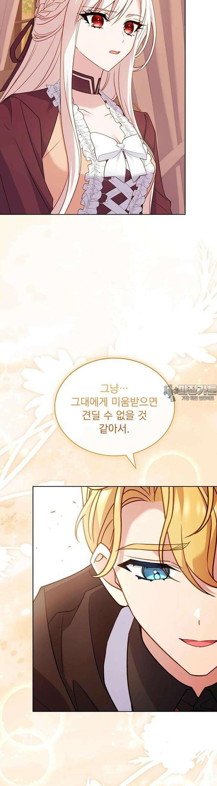 쉬고 싶은 레이디 144화 2