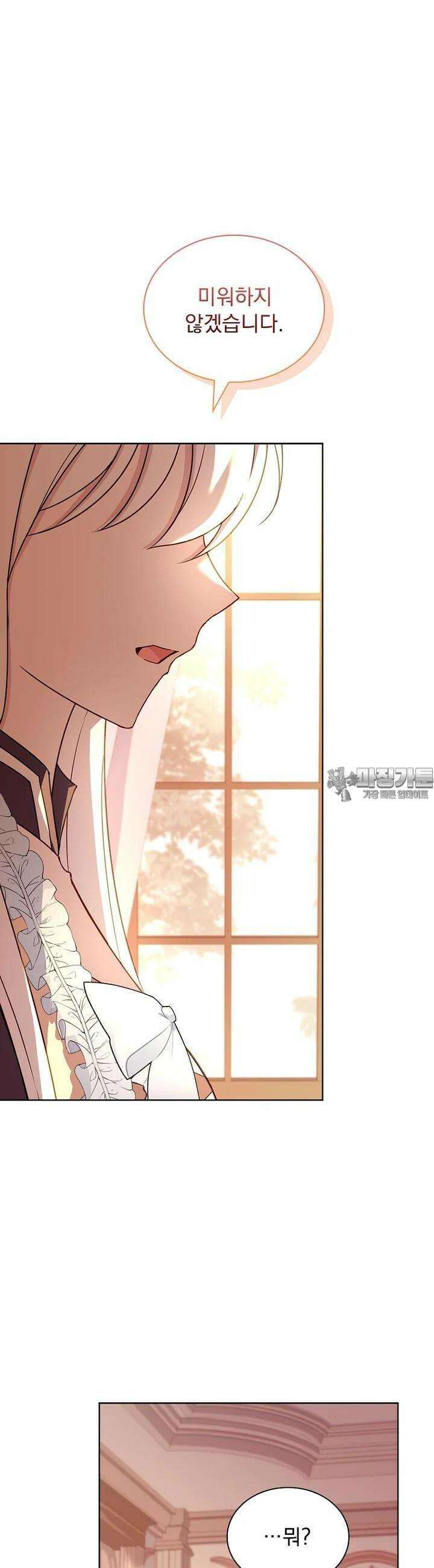 쉬고 싶은 레이디 144화 8