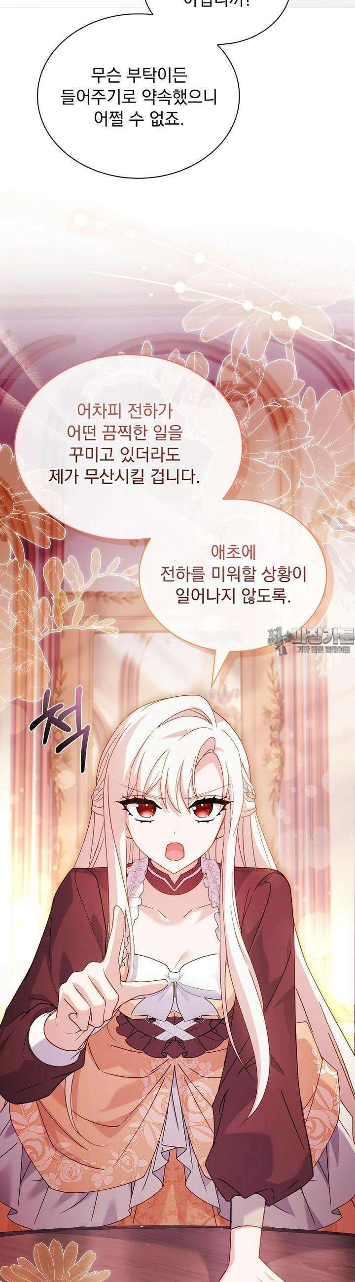 쉬고 싶은 레이디 144화 10