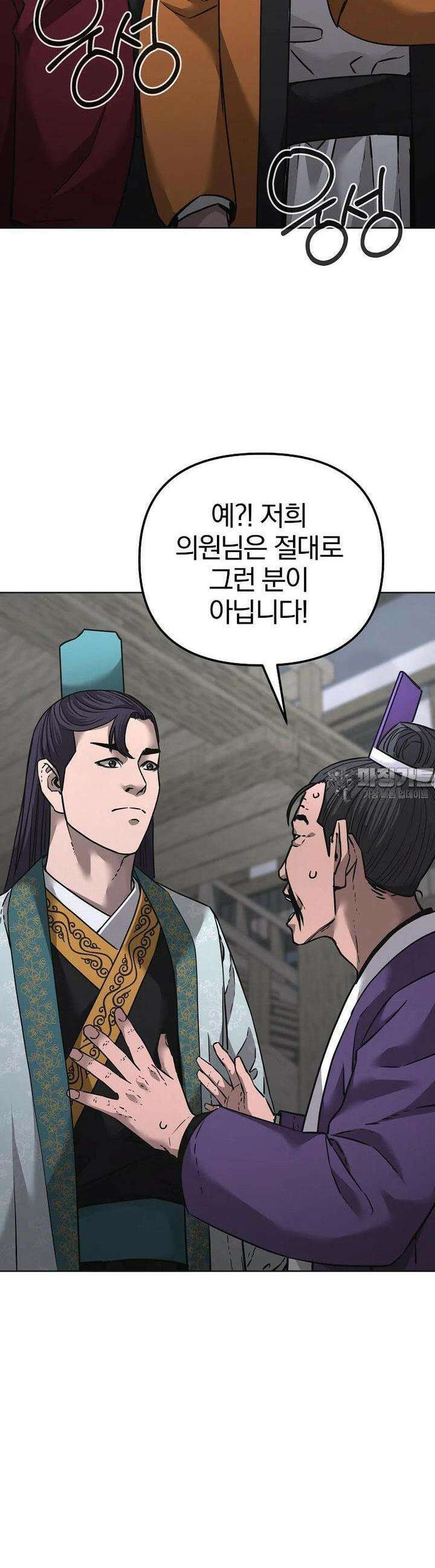 무림세가 전생랭커 138화 4
