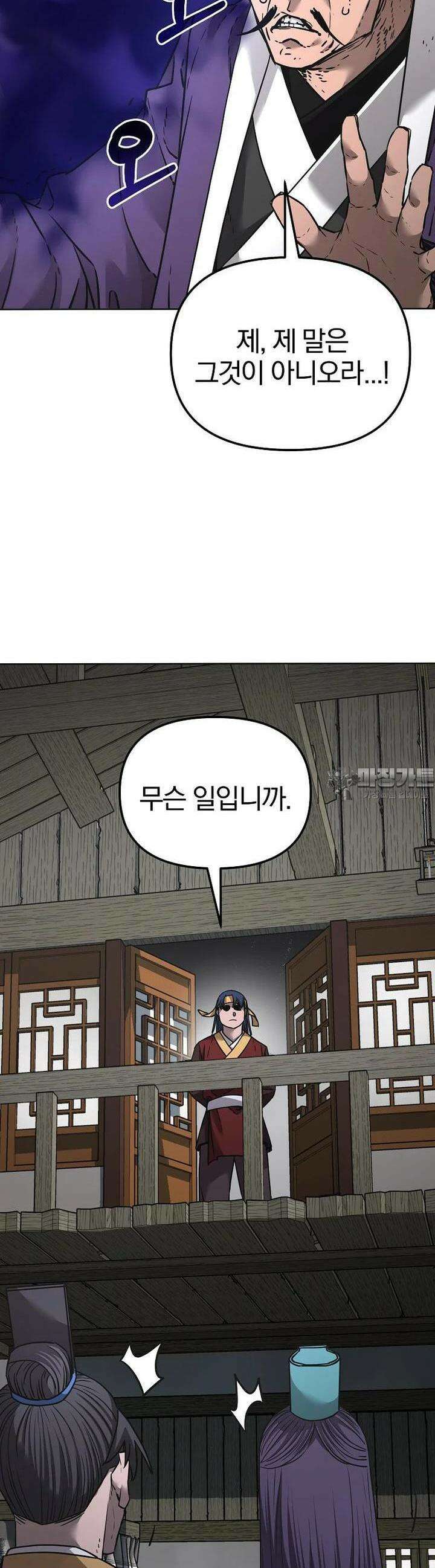 무림세가 전생랭커 138화 6