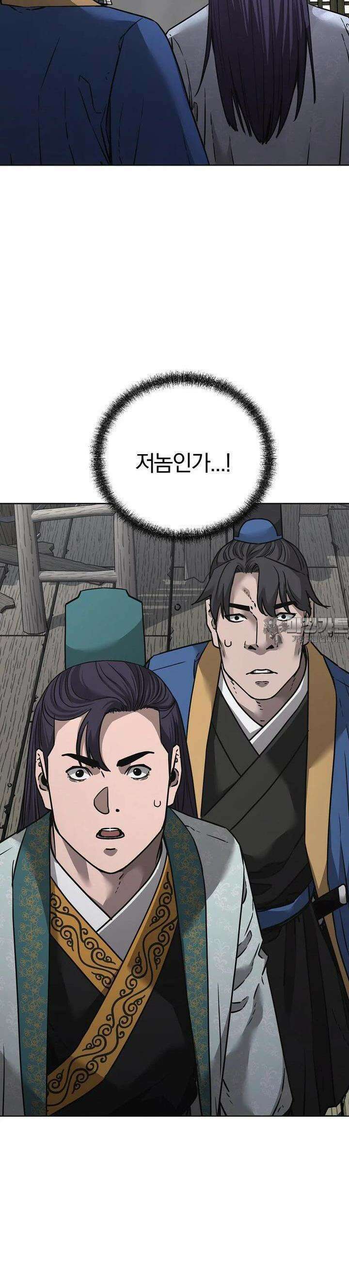 무림세가 전생랭커 138화 7