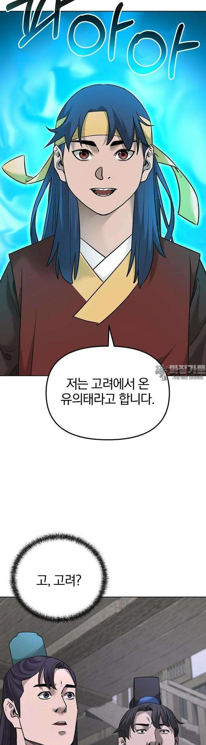 무림세가 전생랭커 138화 9