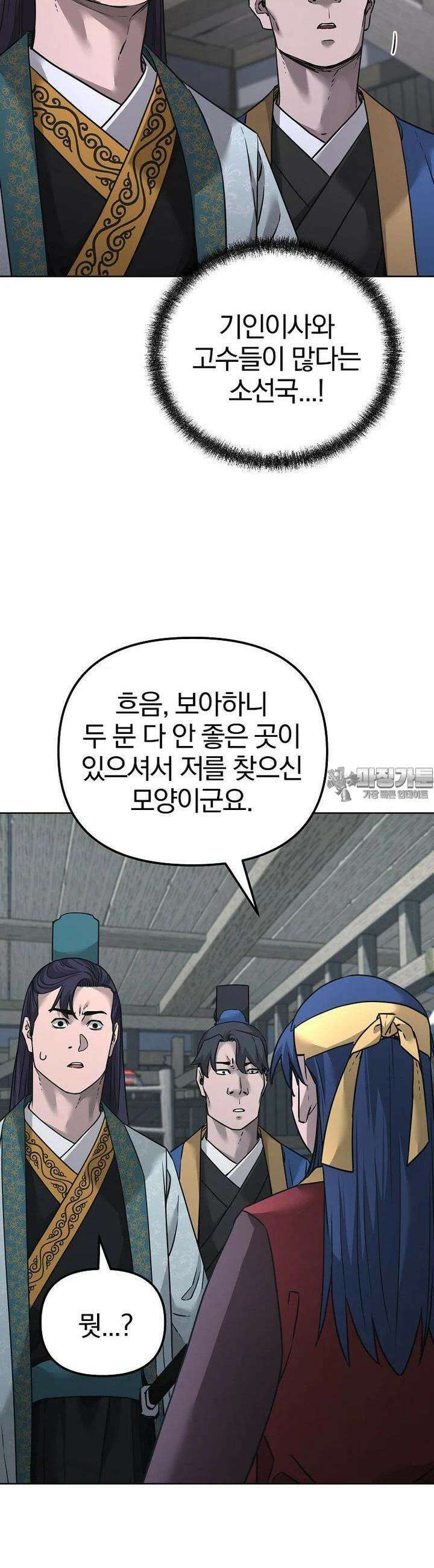 무림세가 전생랭커 138화 10