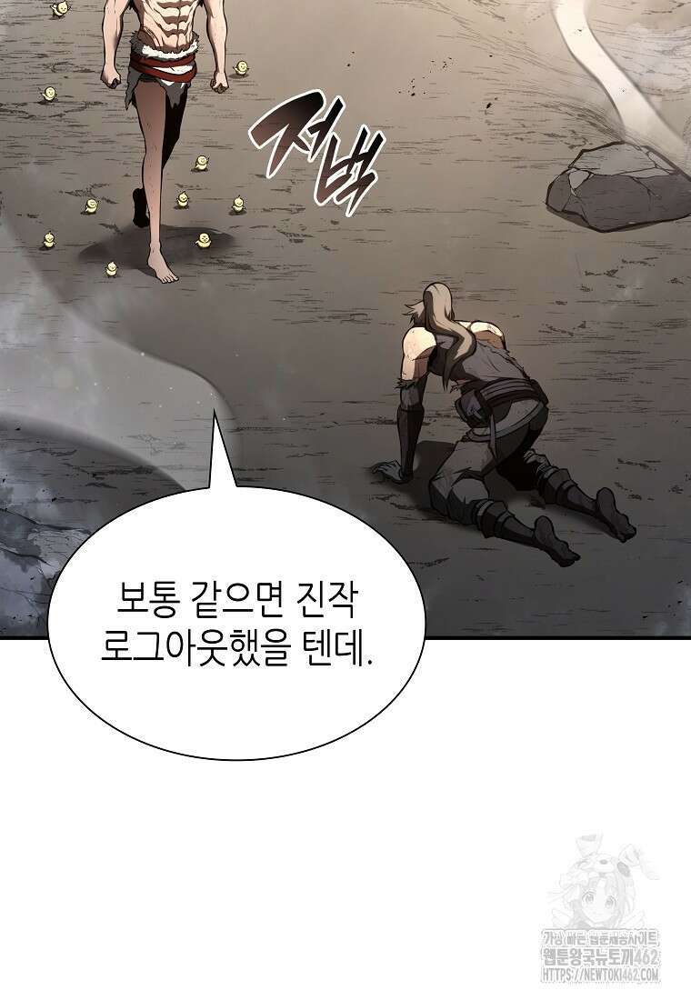 회귀했는데 FFF급 부두술사 94화 2