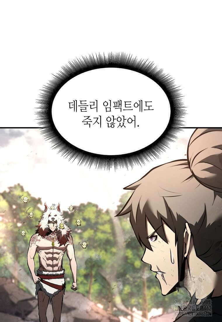 회귀했는데 FFF급 부두술사 94화 3