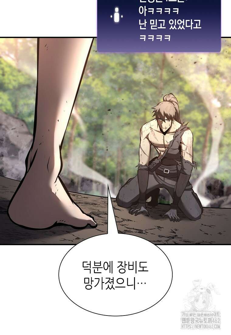 회귀했는데 FFF급 부두술사 94화 7