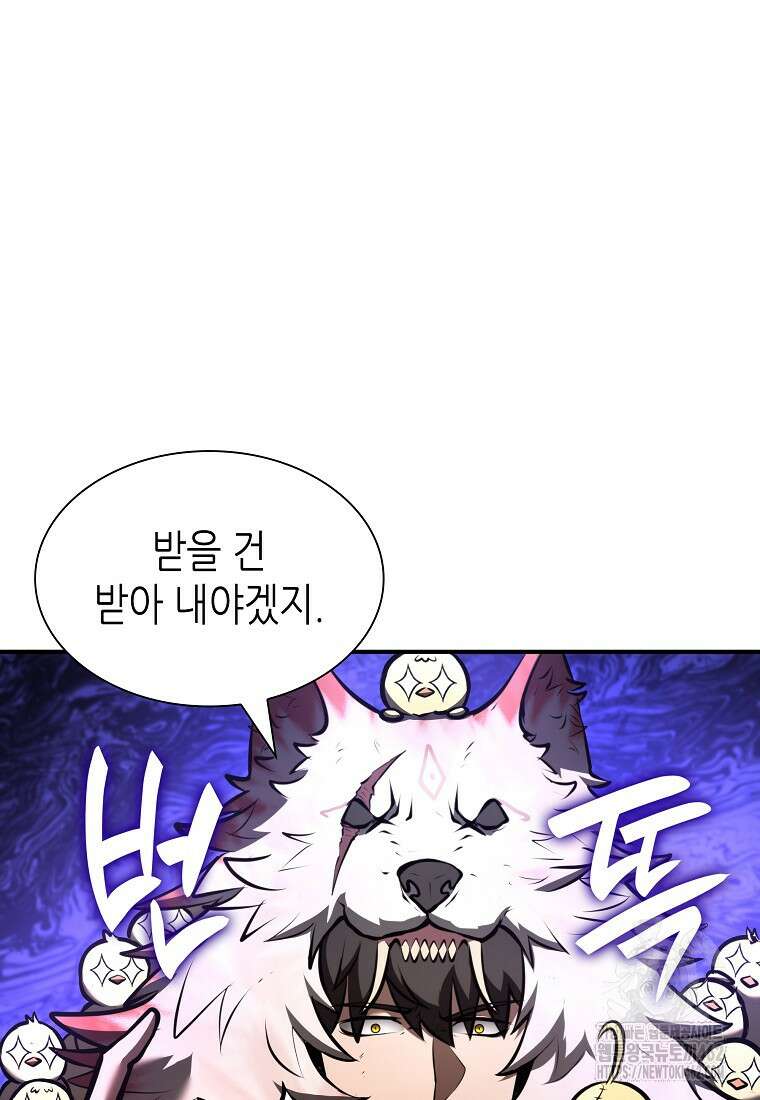 회귀했는데 FFF급 부두술사 94화 8