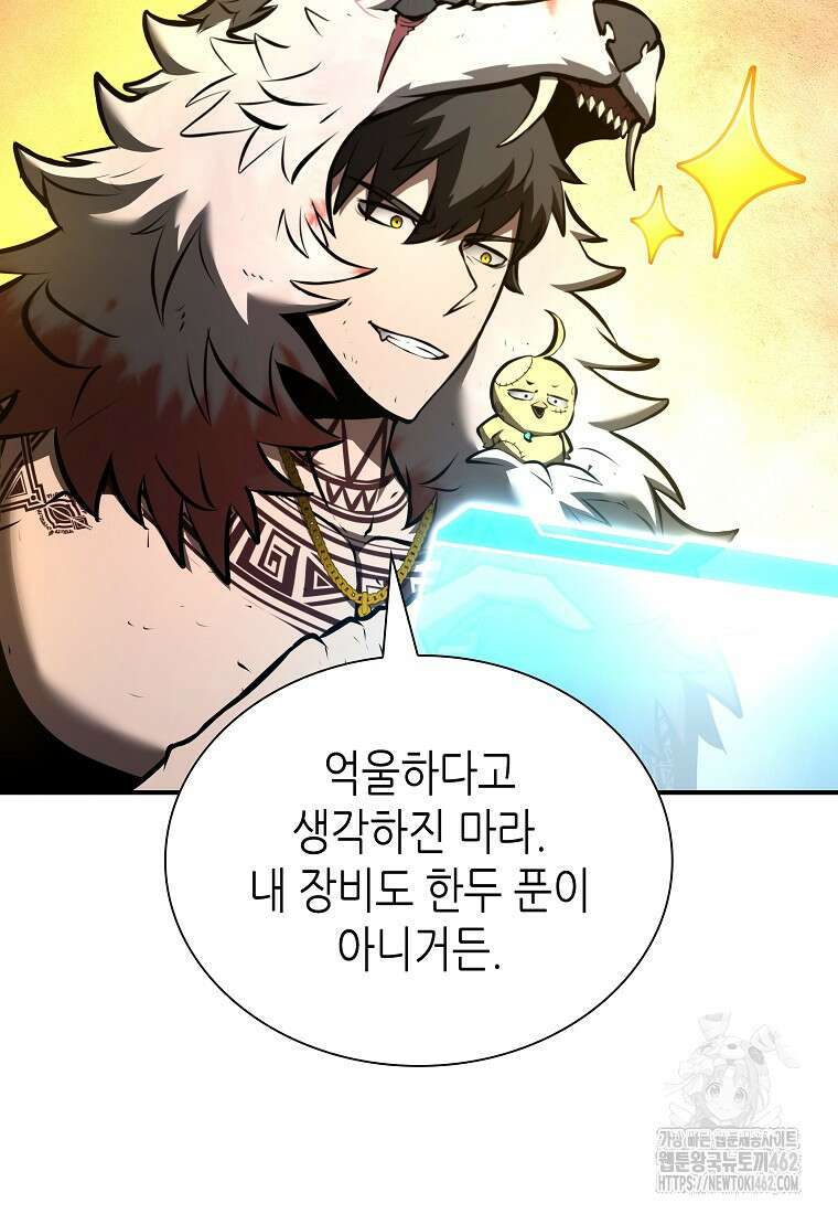 회귀했는데 FFF급 부두술사 94화 14