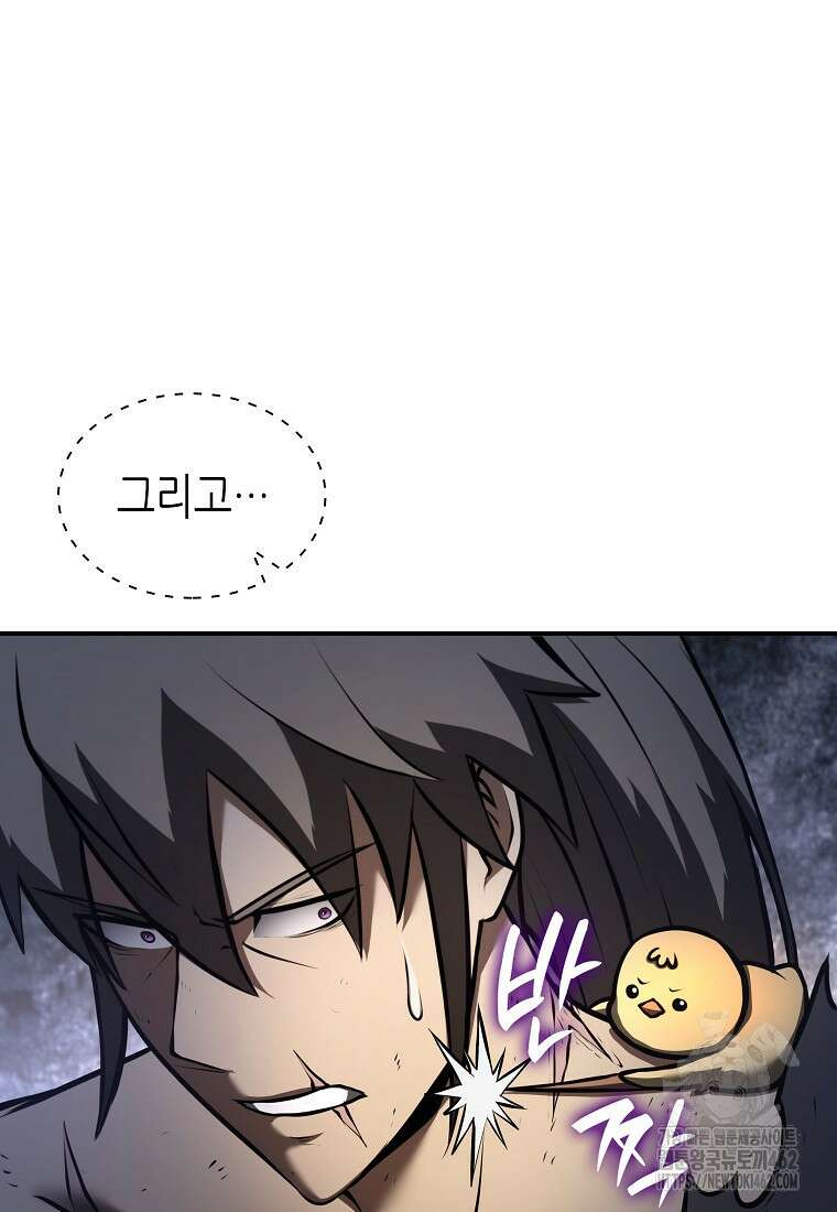 회귀했는데 FFF급 부두술사 94화 15