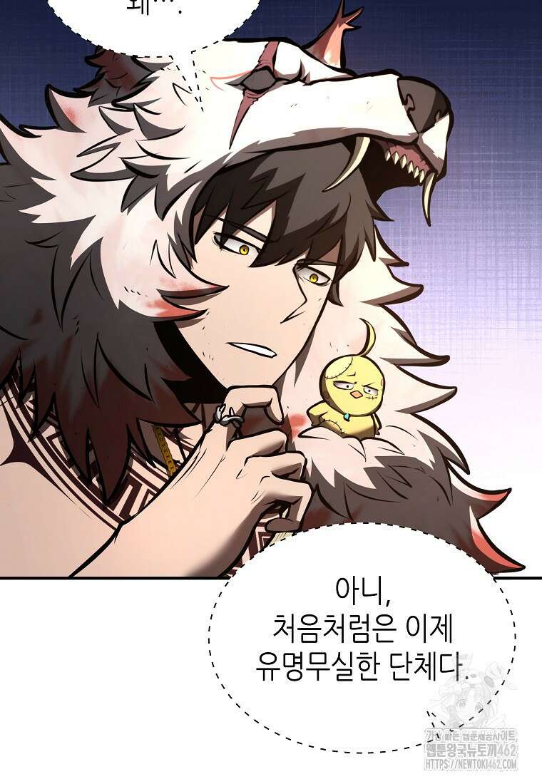 회귀했는데 FFF급 부두술사 94화 20