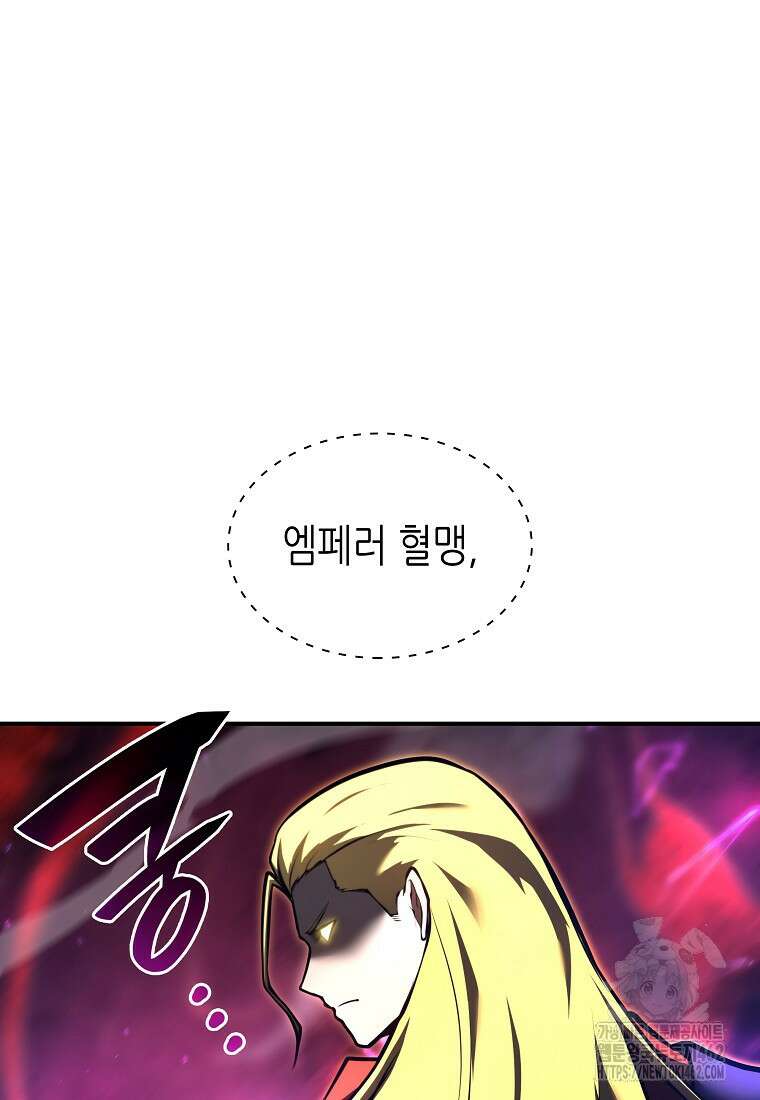 회귀했는데 FFF급 부두술사 94화 21