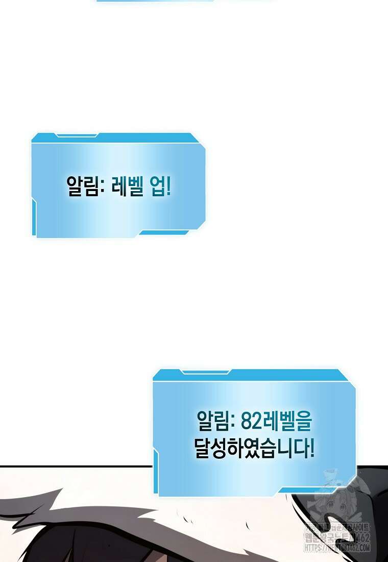 회귀했는데 FFF급 부두술사 94화 26