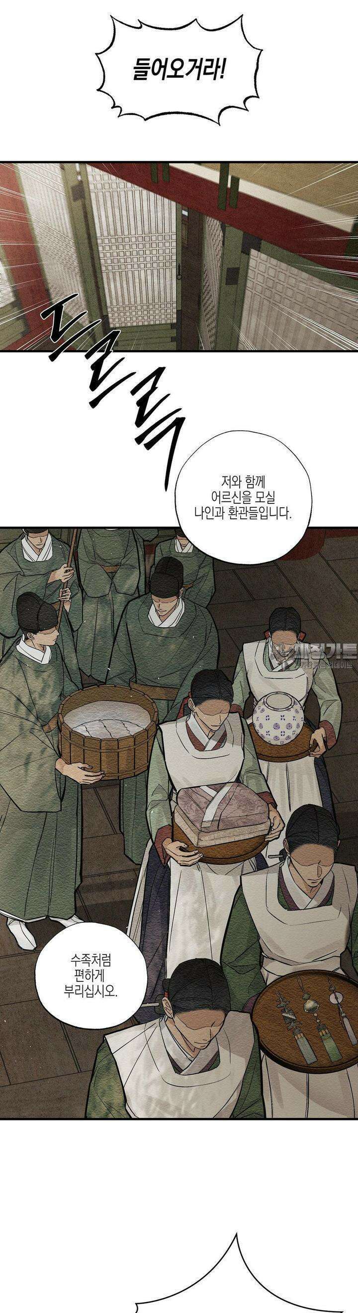 연의 기록 6화 3