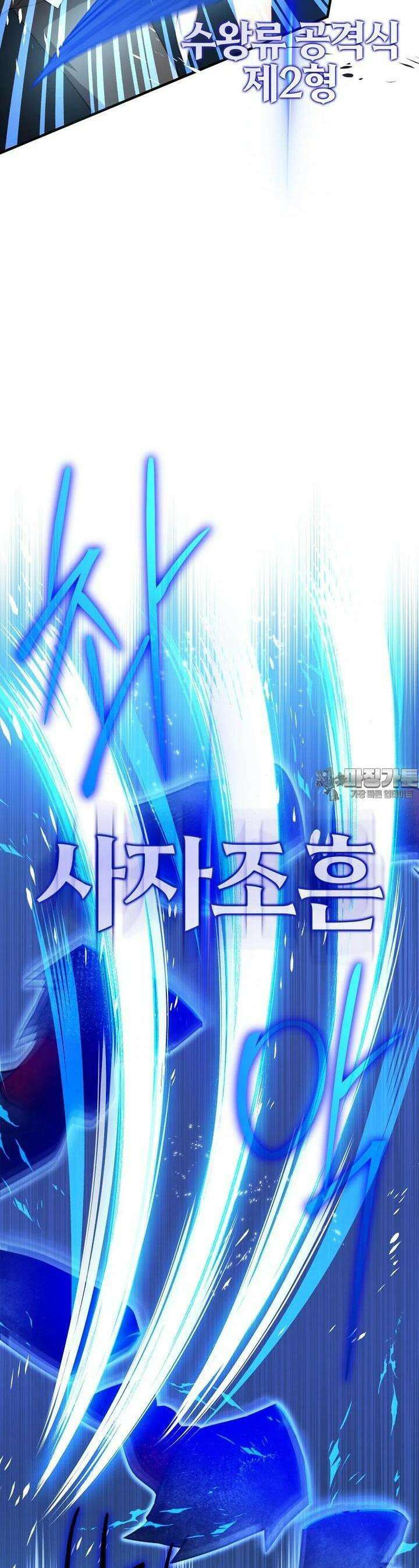 중간 보스의 소꿉친구가 되었다 38화 6