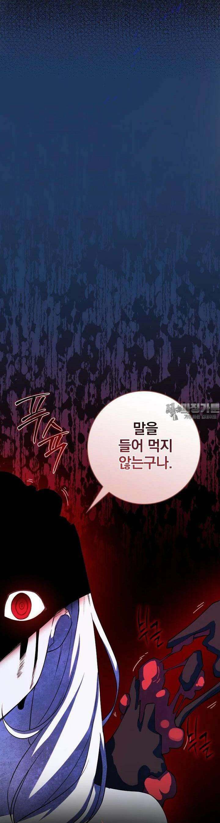 중간 보스의 소꿉친구가 되었다 38화 12