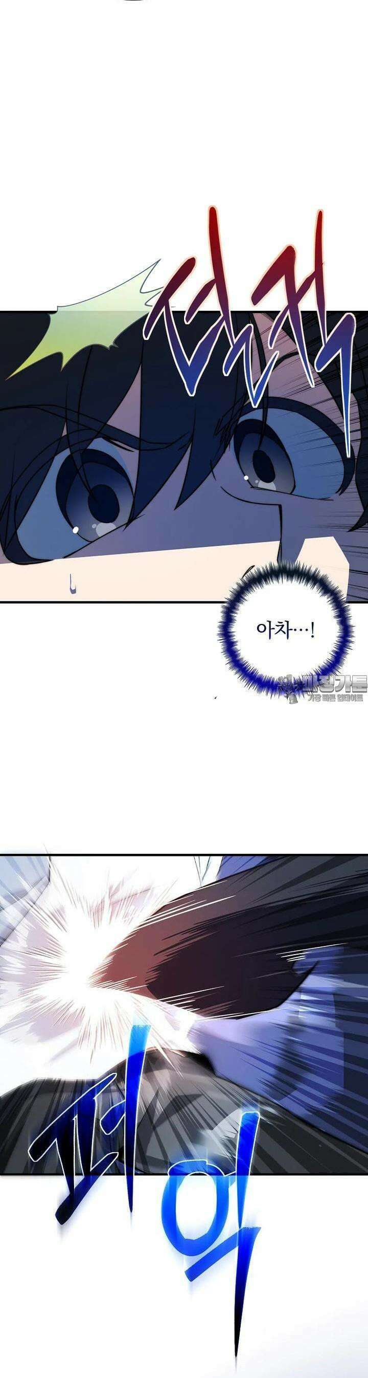 중간 보스의 소꿉친구가 되었다 38화 18