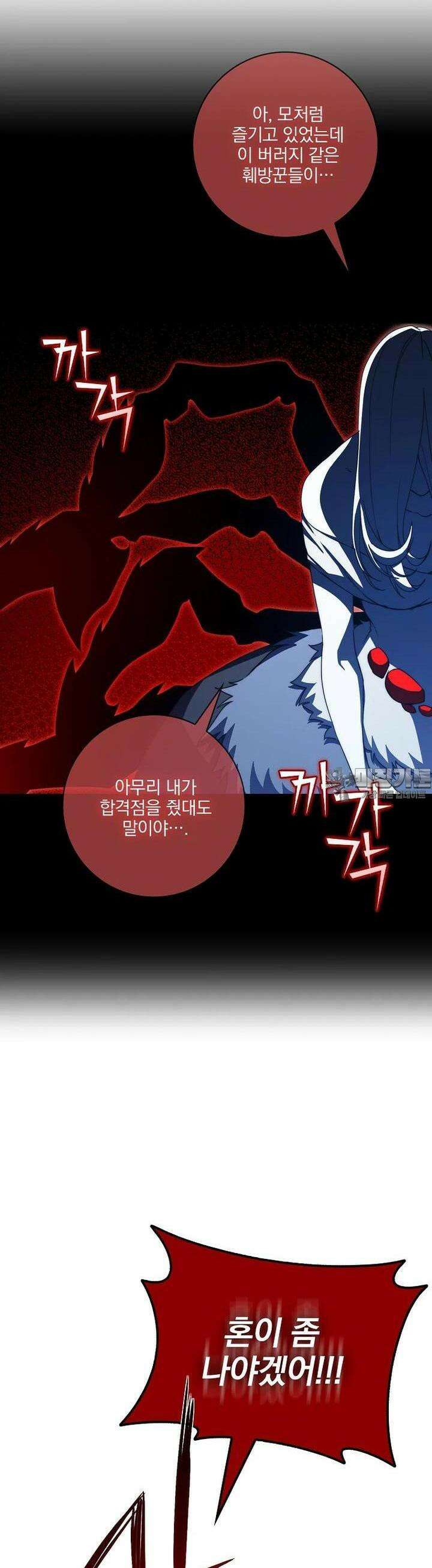 중간 보스의 소꿉친구가 되었다 38화 33