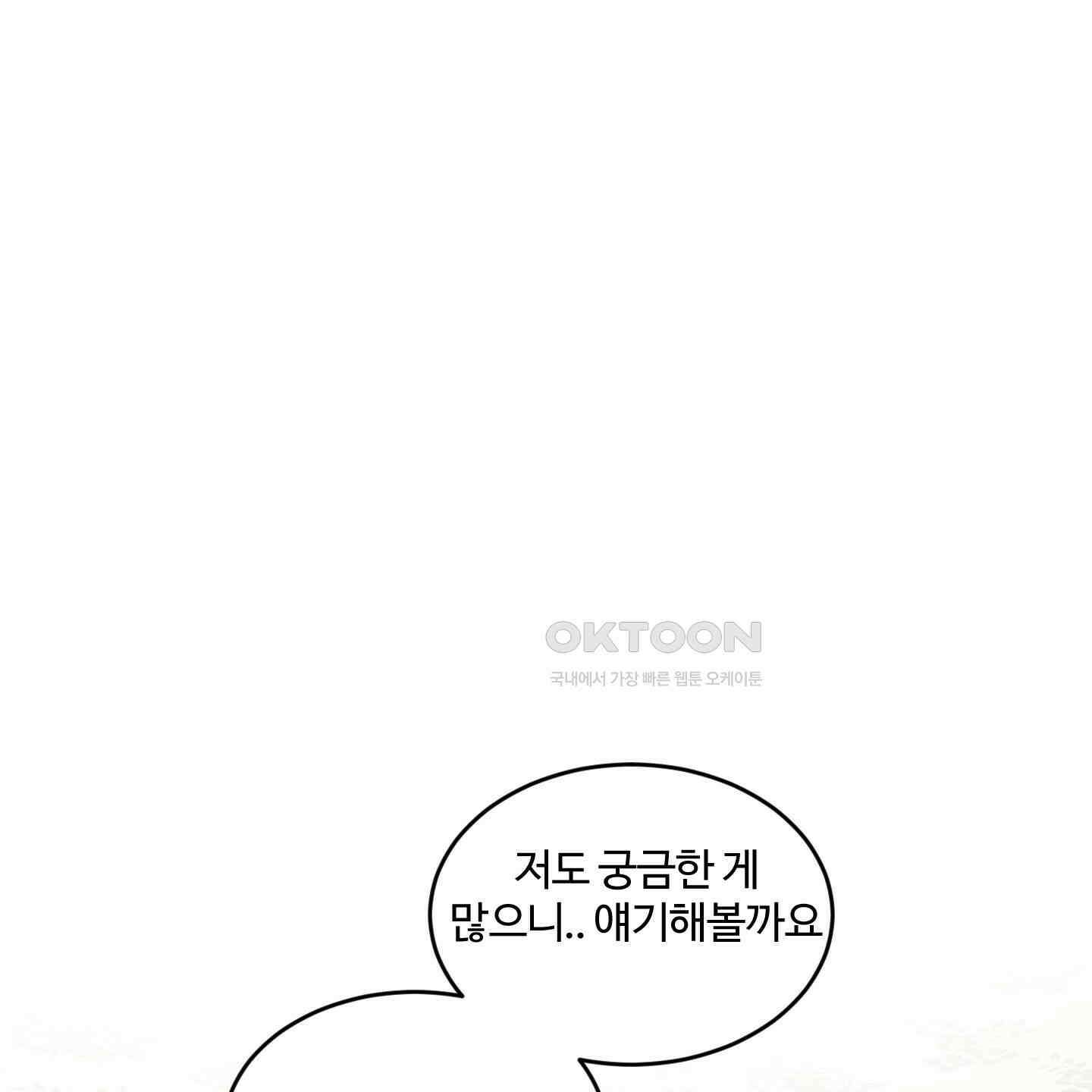 해 뜨는 집 31화 1