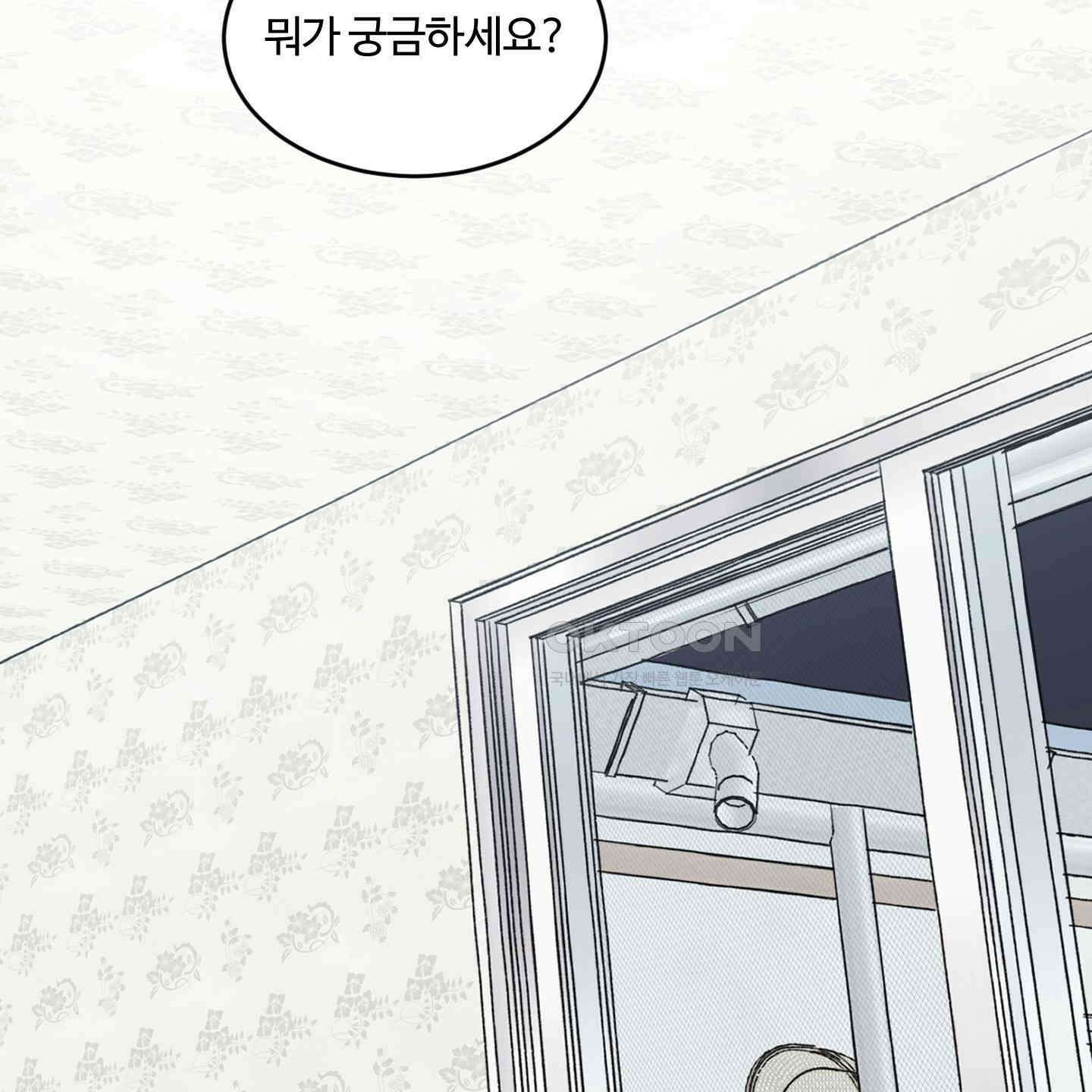 해 뜨는 집 31화 2