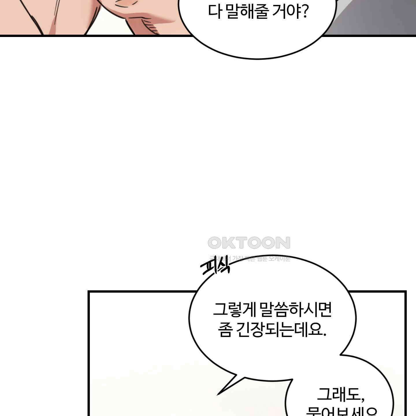 해 뜨는 집 31화 6