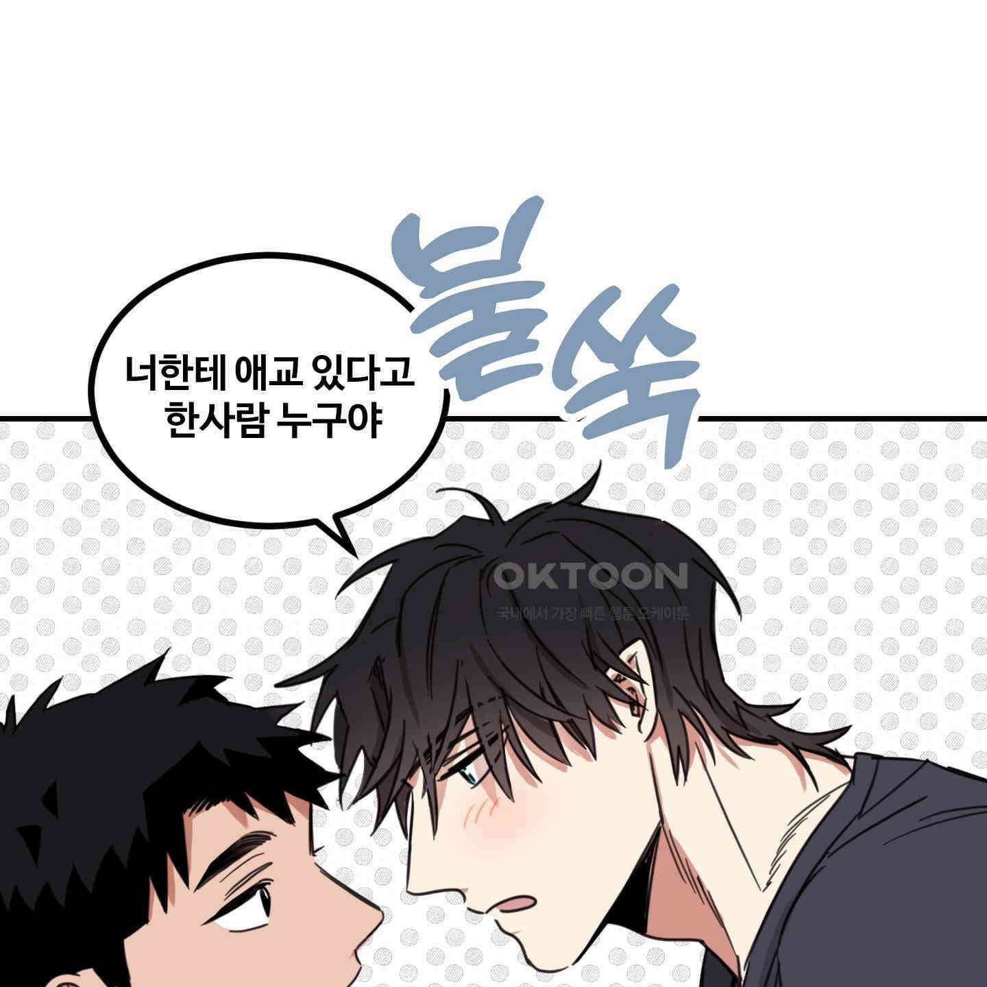 해 뜨는 집 31화 8