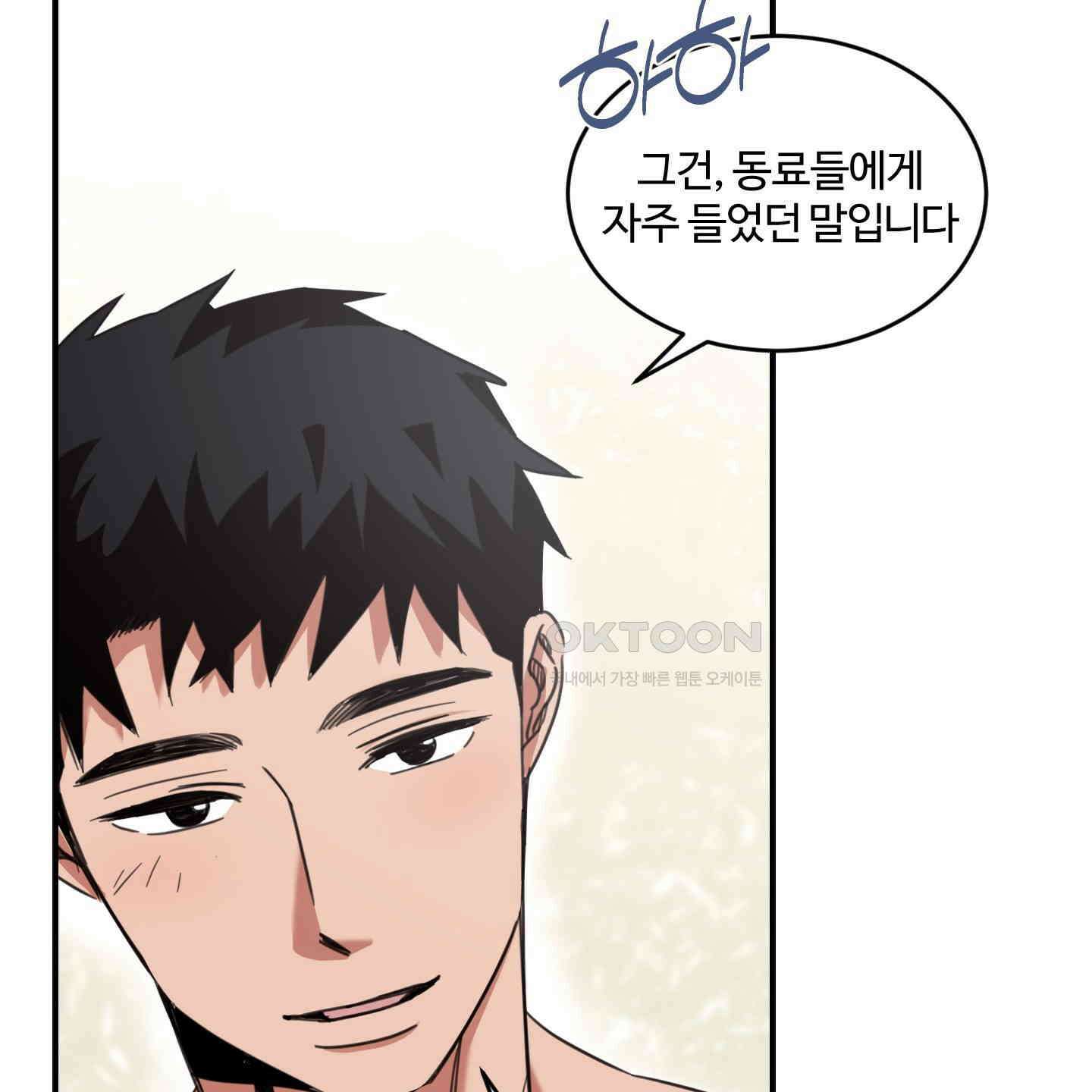 해 뜨는 집 31화 10