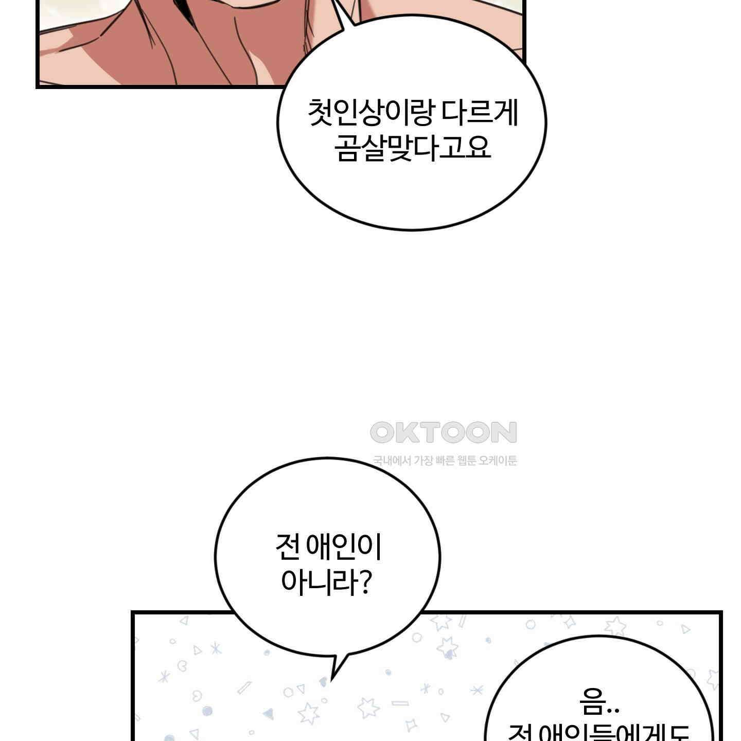 해 뜨는 집 31화 11
