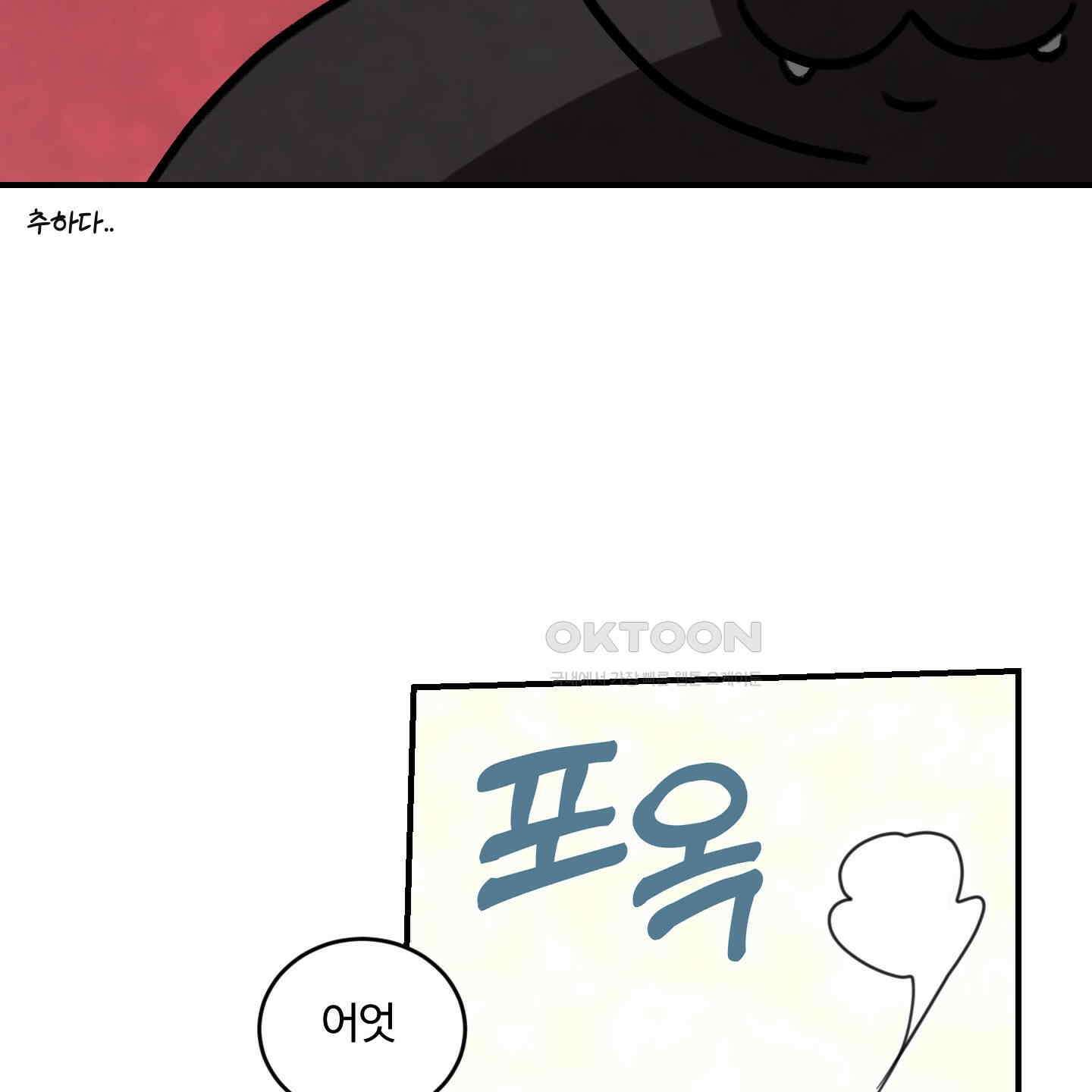 해 뜨는 집 31화 14