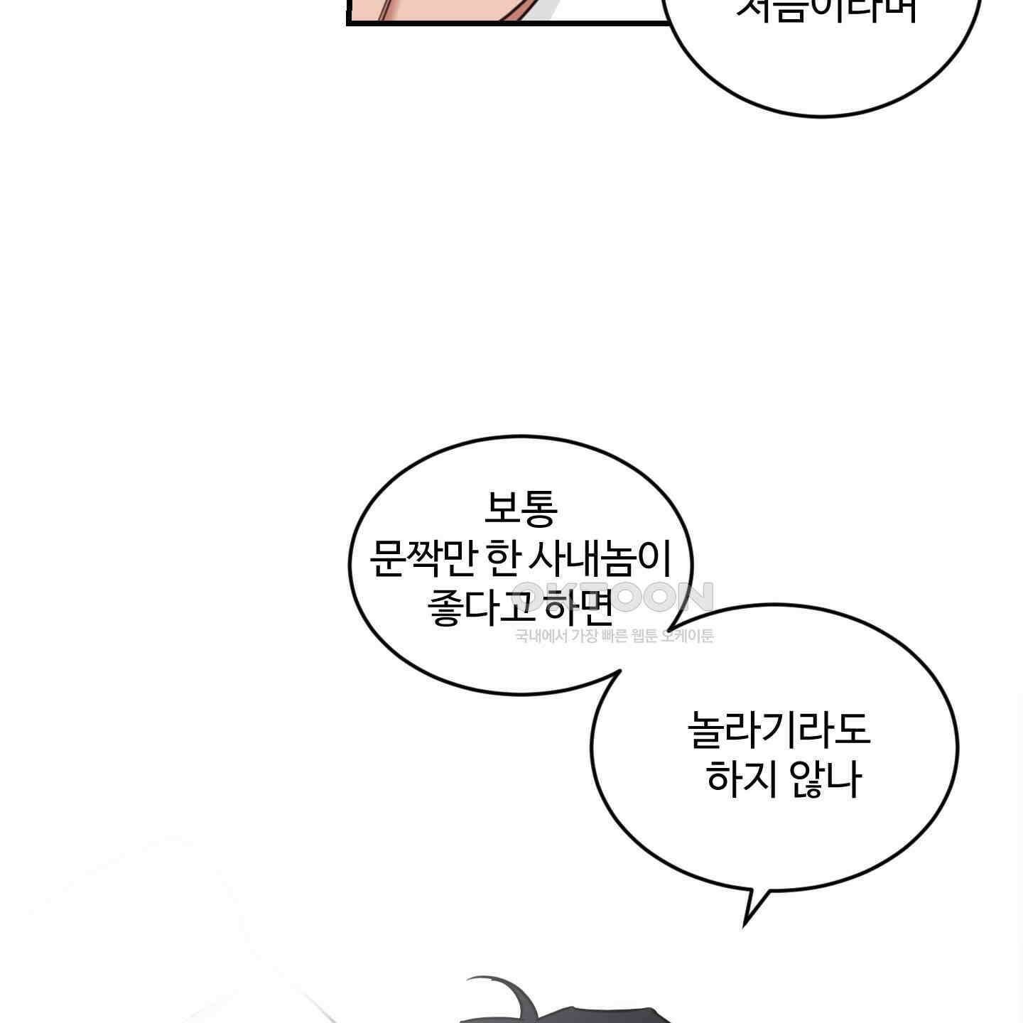 해 뜨는 집 31화 16