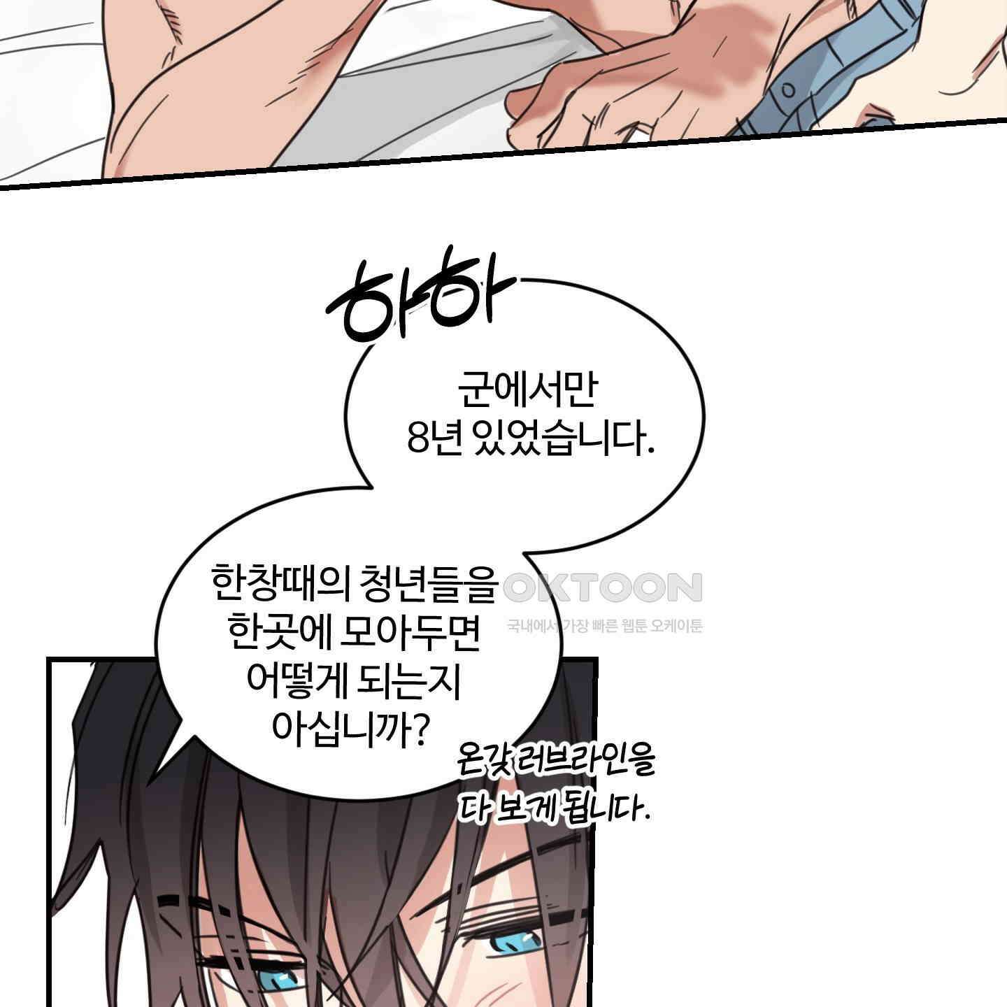 해 뜨는 집 31화 18