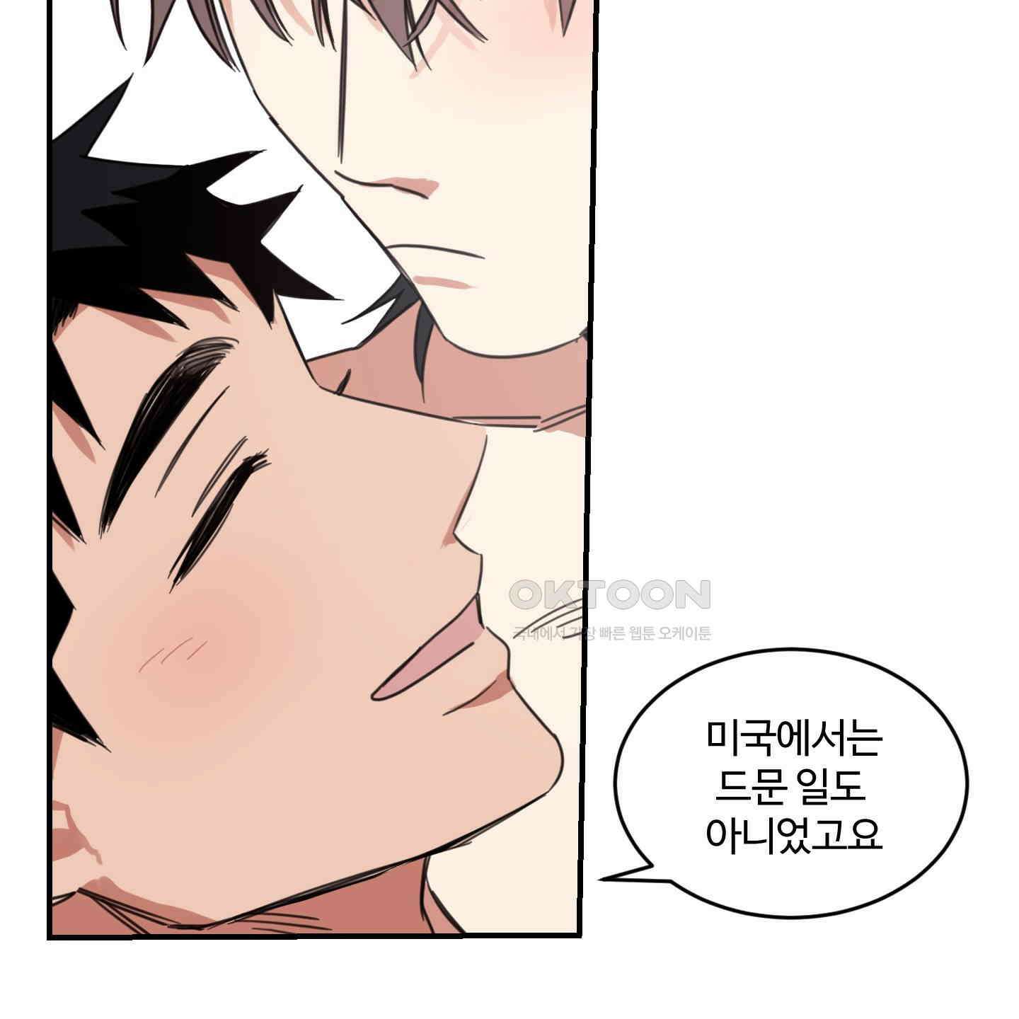 해 뜨는 집 31화 19