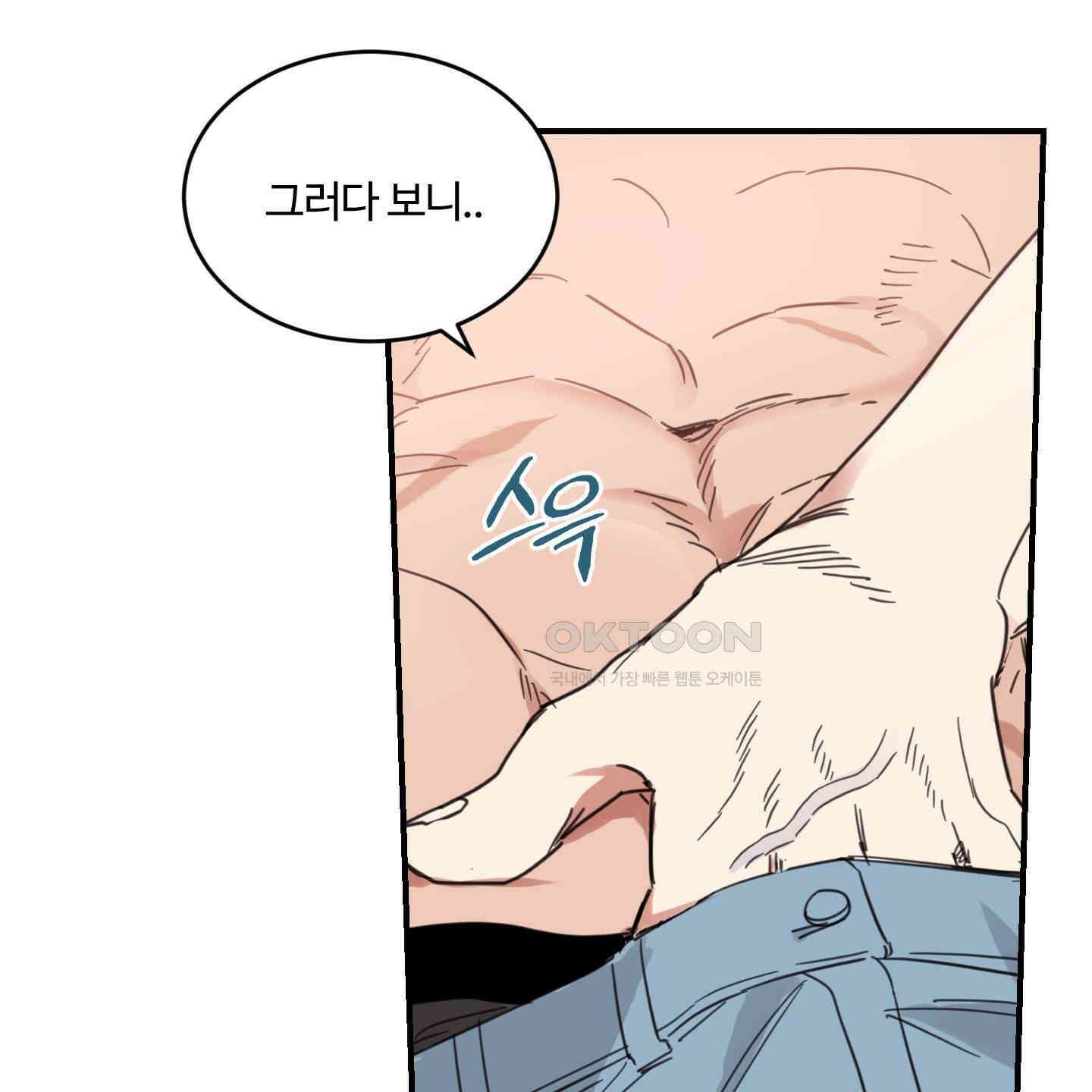 해 뜨는 집 31화 20
