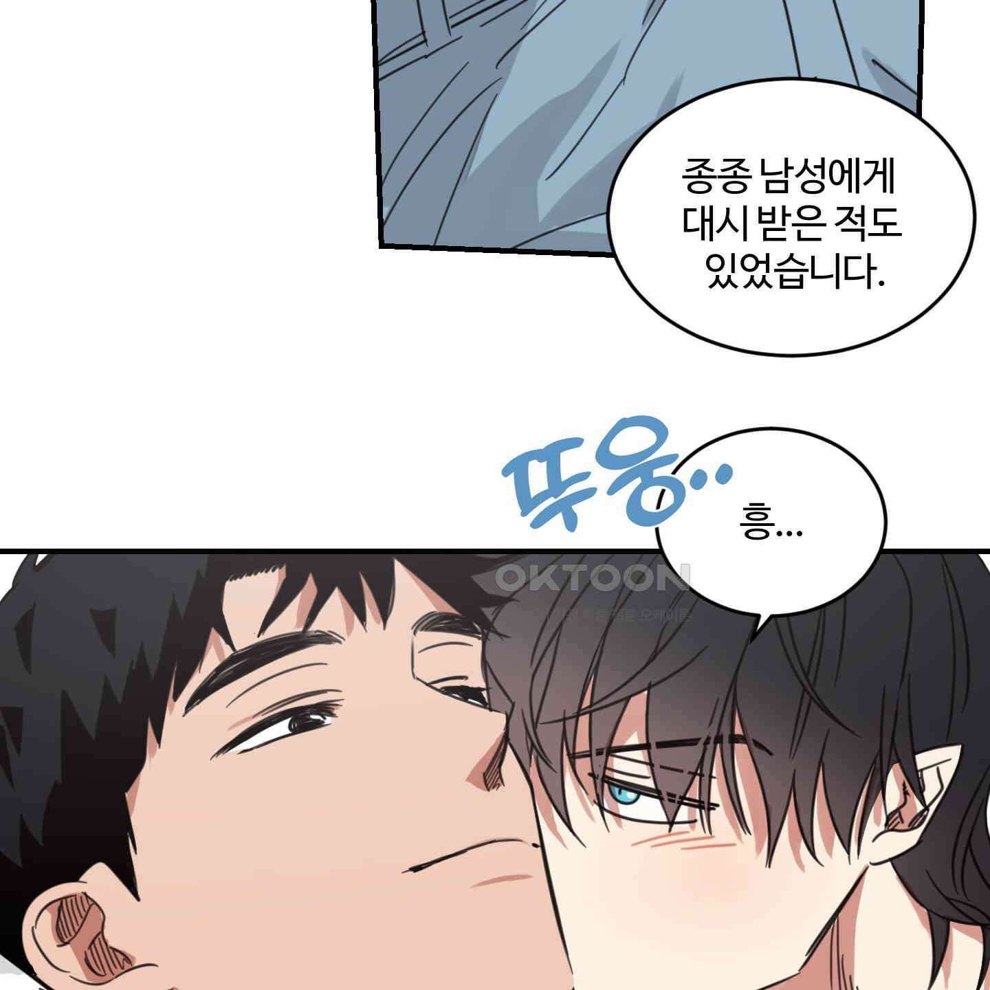 해 뜨는 집 31화 21