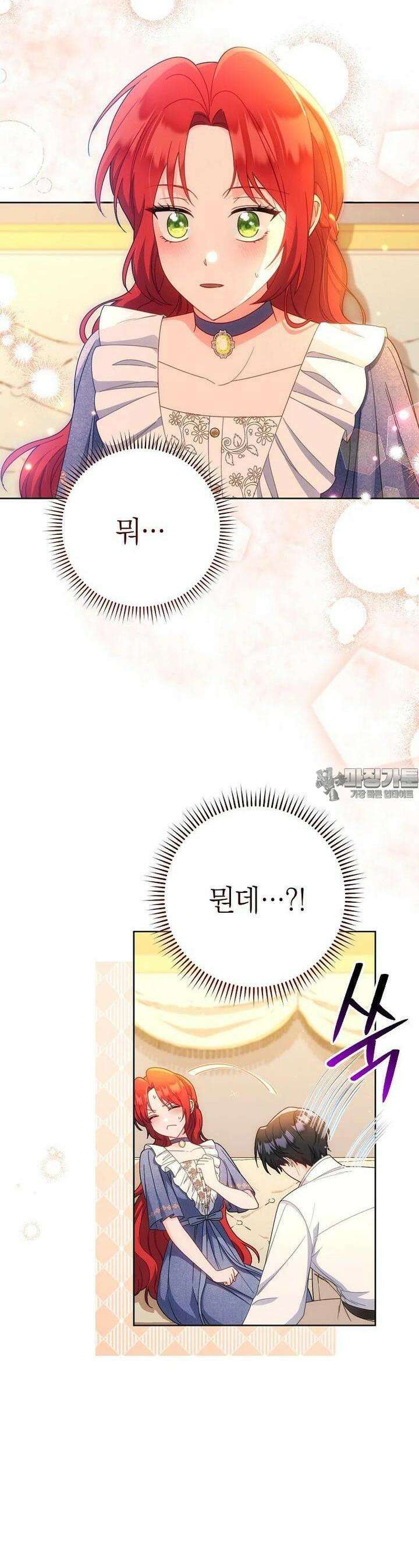 착하게 살려고 했습니다만 25화 2