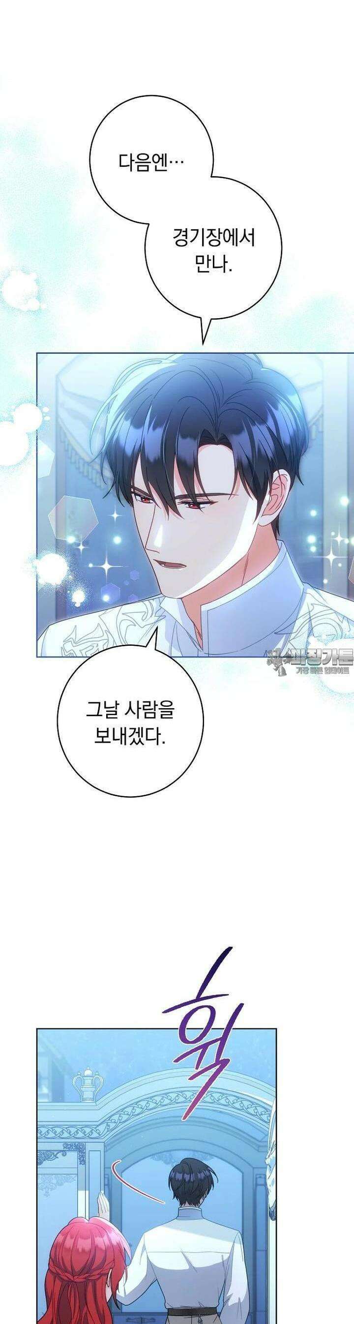 착하게 살려고 했습니다만 25화 7