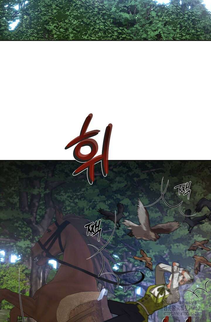 이혼이 조건입니다 48화 2