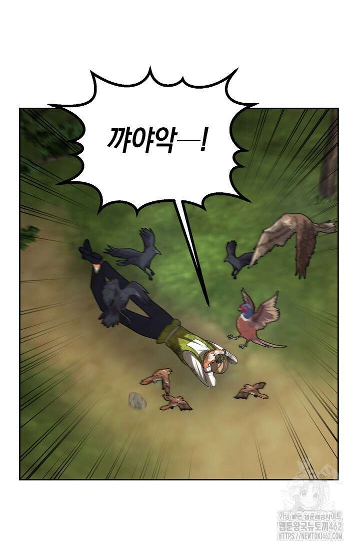 이혼이 조건입니다 48화 5