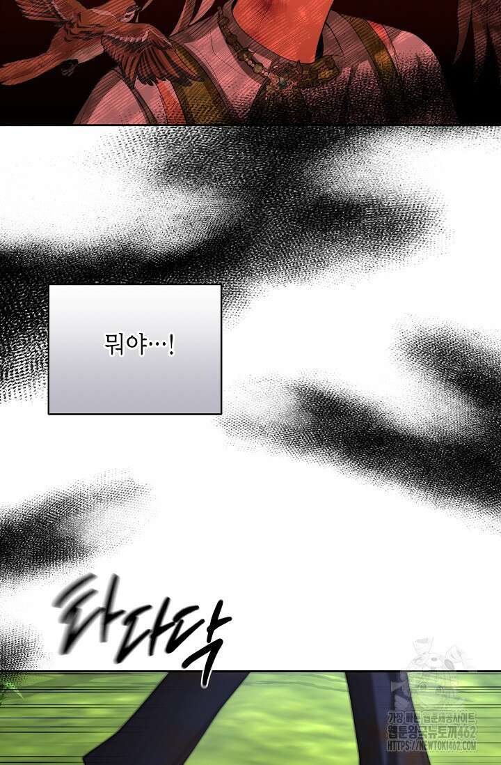 이혼이 조건입니다 48화 7