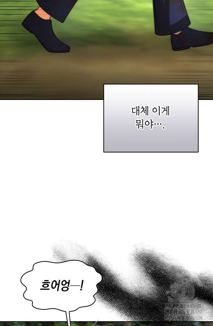 이혼이 조건입니다 48화 8