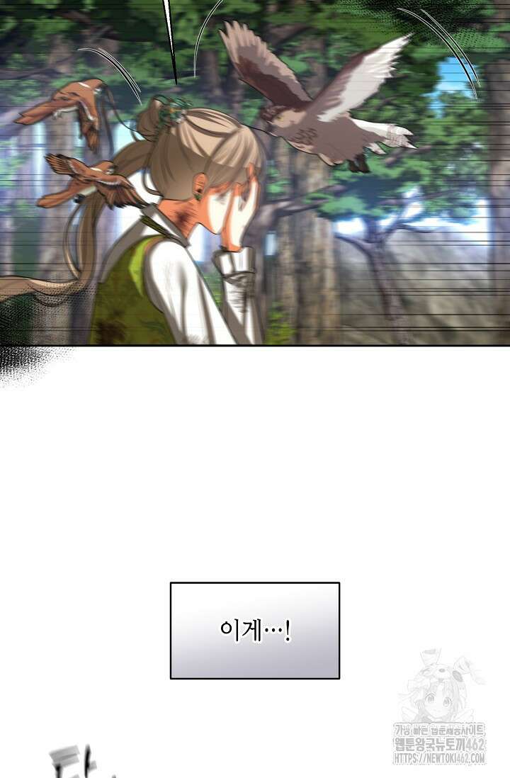 이혼이 조건입니다 48화 9