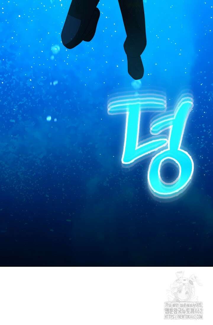 이혼이 조건입니다 48화 12