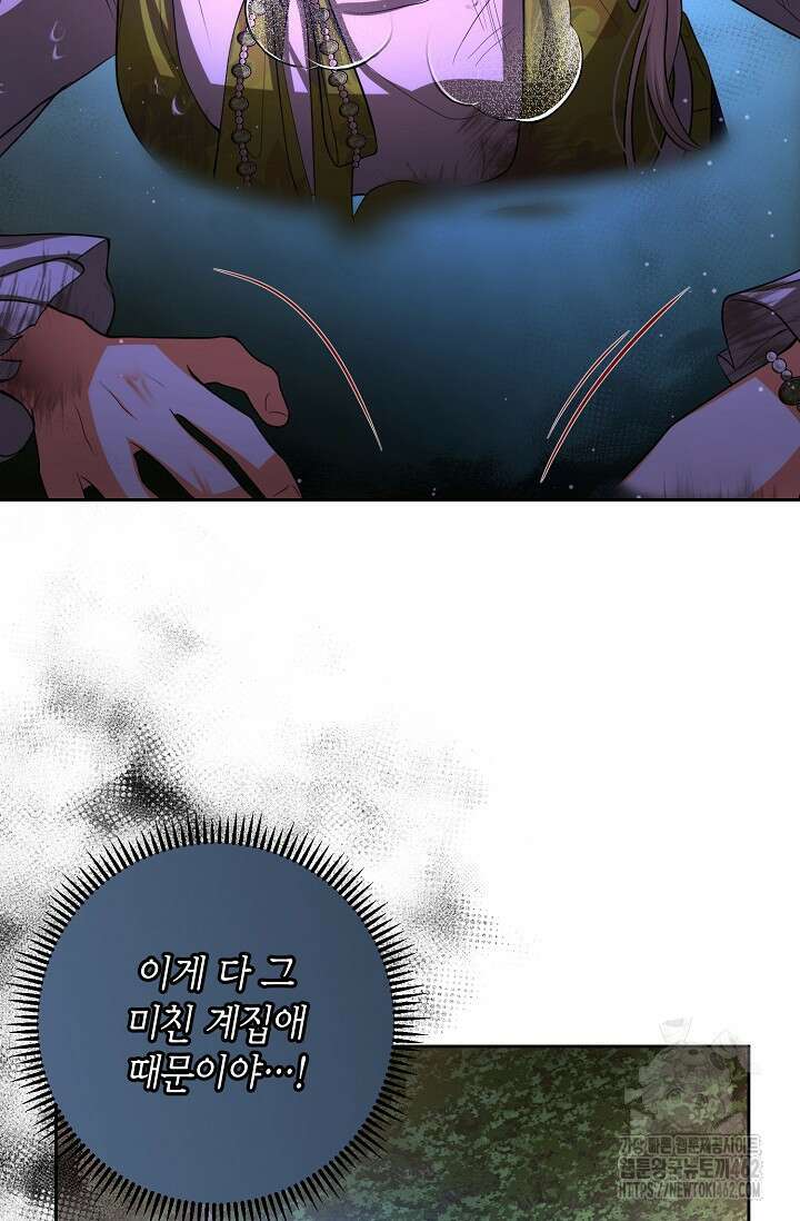 이혼이 조건입니다 48화 15