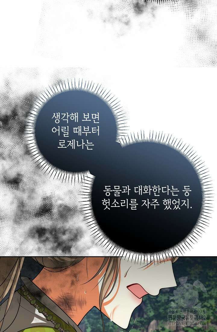 이혼이 조건입니다 48화 17