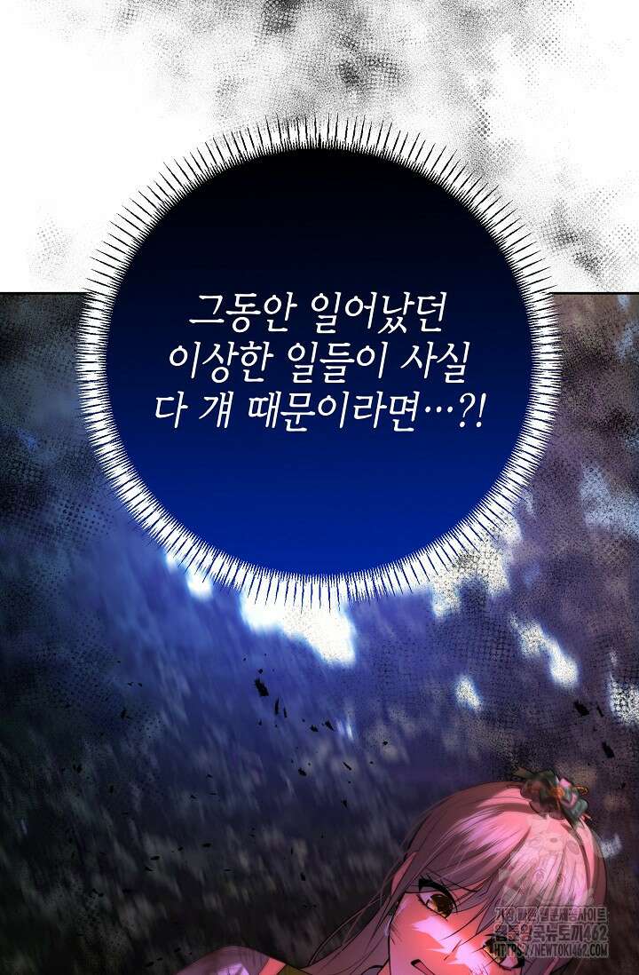 이혼이 조건입니다 48화 19