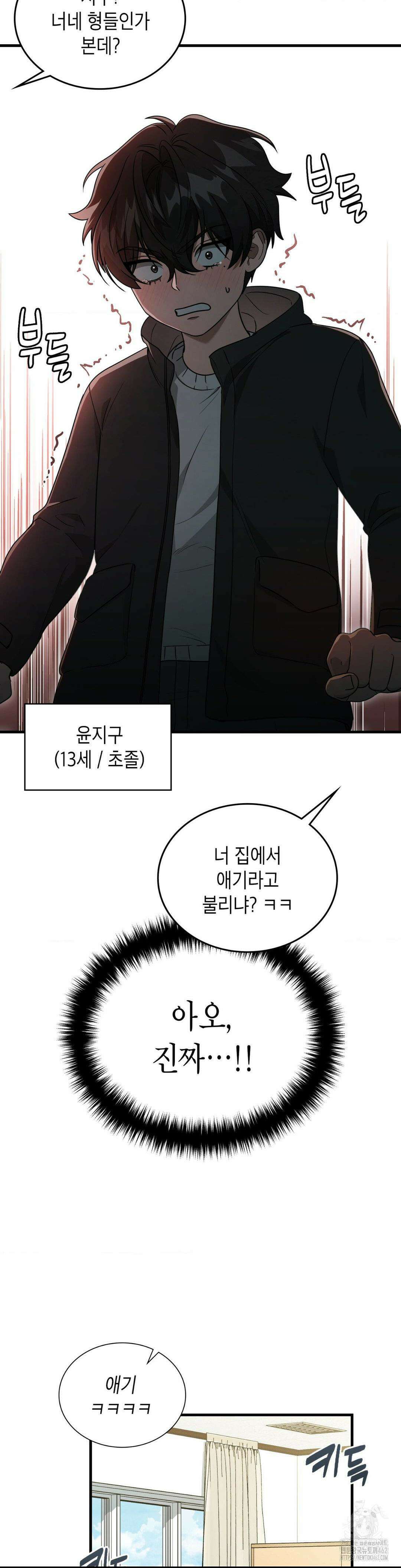 이웃집 길드원 시즌2 1화 5