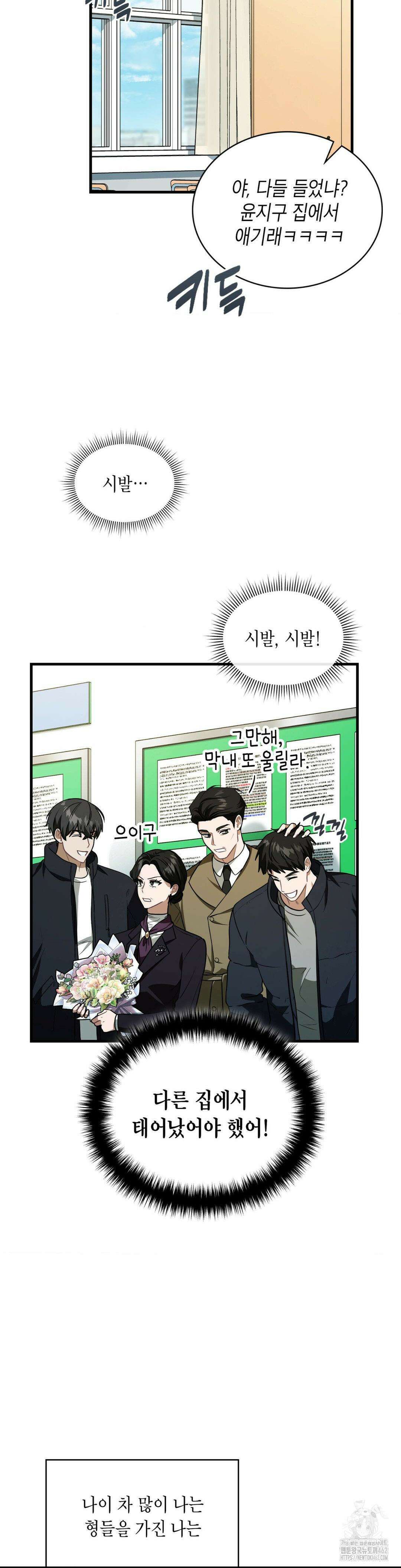이웃집 길드원 시즌2 1화 6