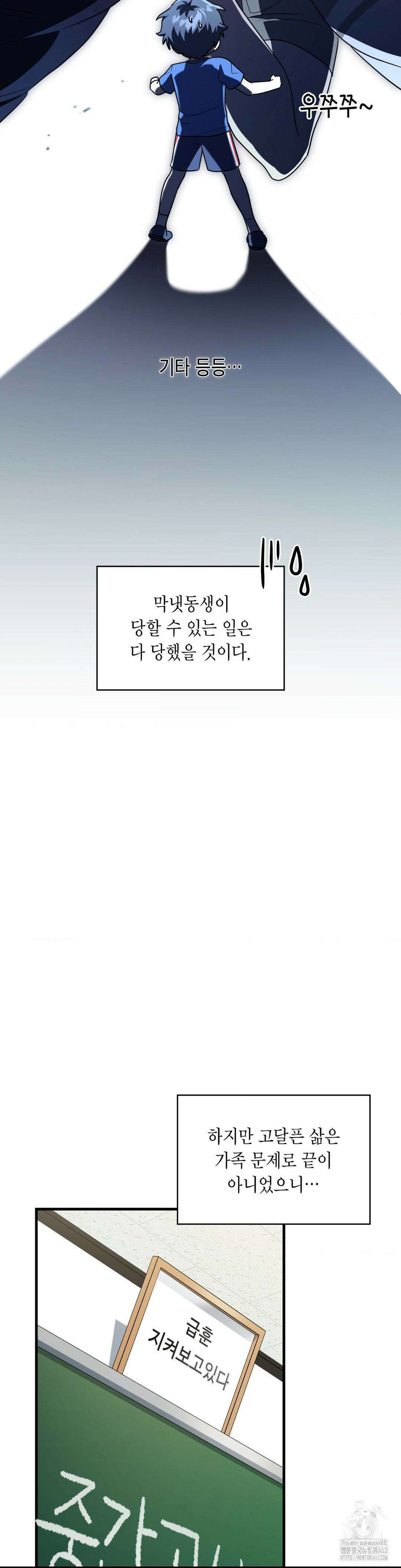 이웃집 길드원 시즌2 1화 9